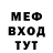 ГЕРОИН хмурый Melv Leteure