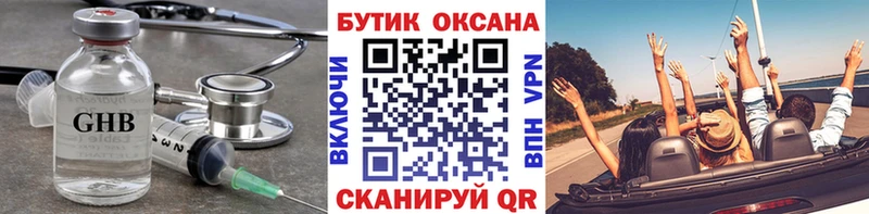 Бутират бутандиол  дарнет шоп  Феодосия 