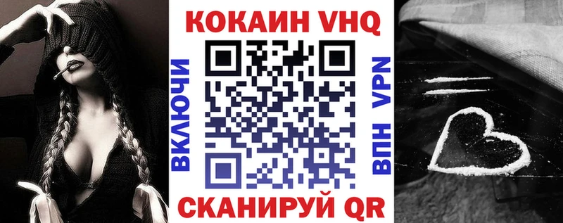 наркотики  Феодосия  КОКАИН VHQ 