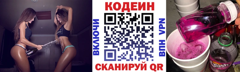 Кодеиновый сироп Lean Purple Drank  Феодосия 